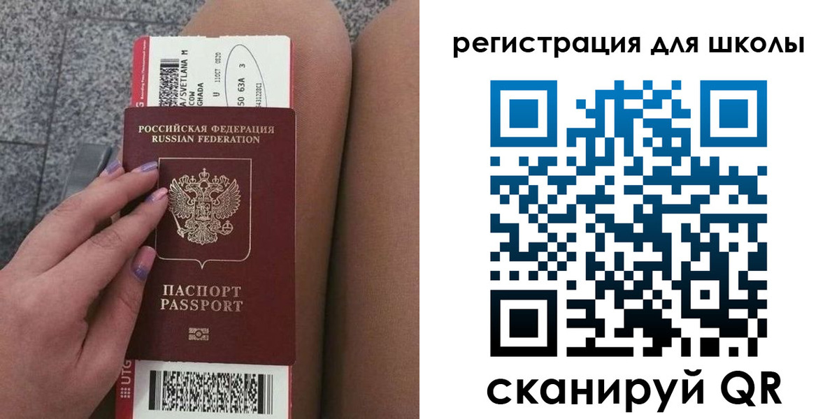 прописка штамп в Копейске