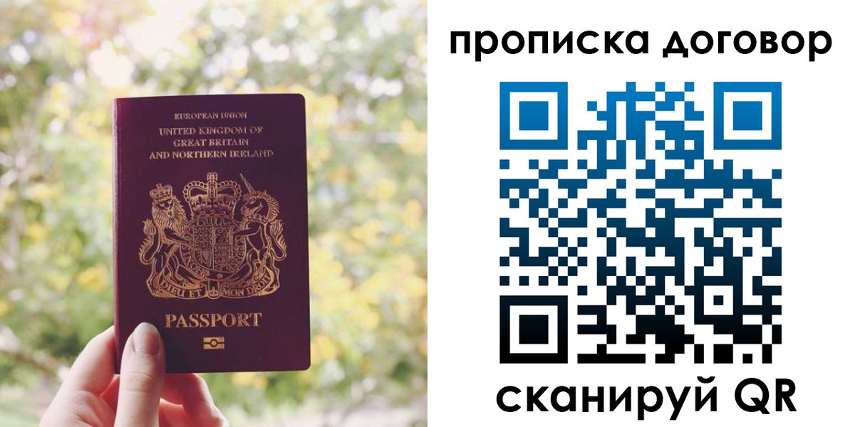 прописка поиск в Копейске