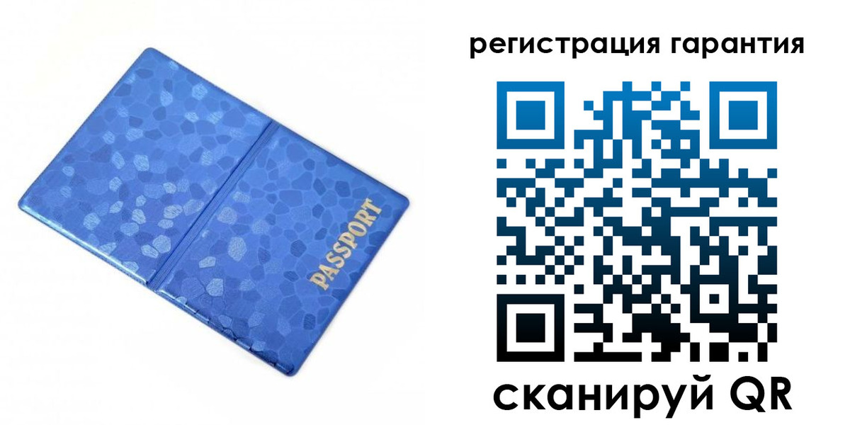 временная регистрация 2025 в Копейске