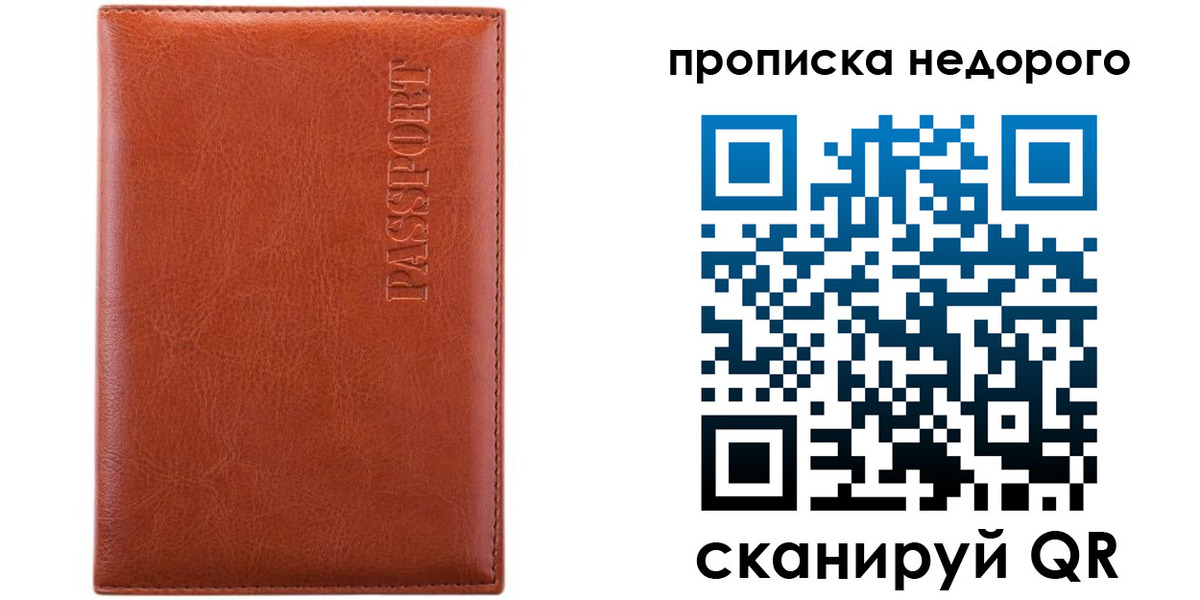 прописка иностранных граждан в Копейске