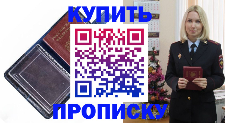 прописка поиск в Копейске