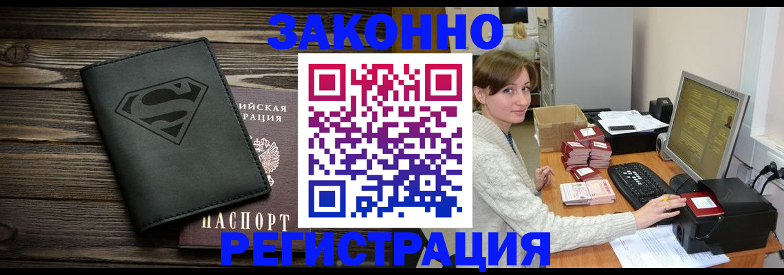 временная регистрация для всех в Копейске